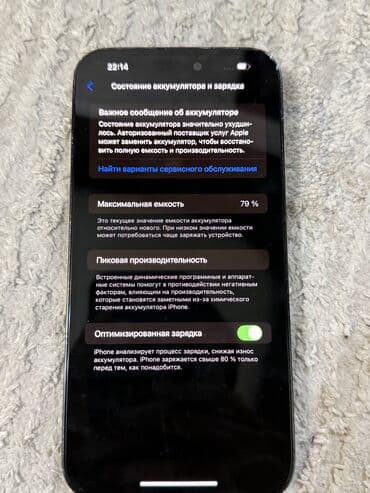 айфон 13 про макс бу: IPhone 14 Pro Max, Б/у, 128 ГБ, Коробка, Чехол, 79 % — 2