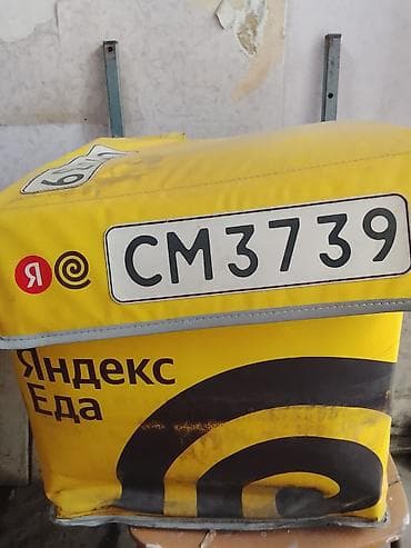 куртка наса: Комплект снаряжения курьера Яндекс Еда Состав: - Термосумка-рюкзак — 3