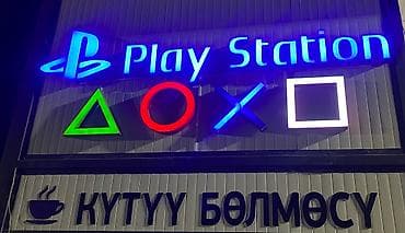 Жарнамалык жабдуулар: Продаётся цена 20.000 сом
Тел — 1