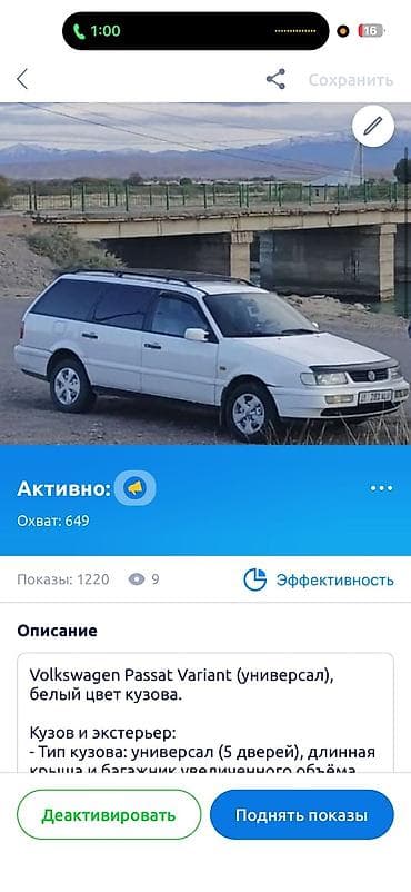 Volkswagen Passat Variant: 1996 г., 1.8 л, Ручные, Бензин, Универсал