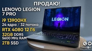 Ноутбуки Lenovo: Игровой, Б/у, Intel Core i9 — 1