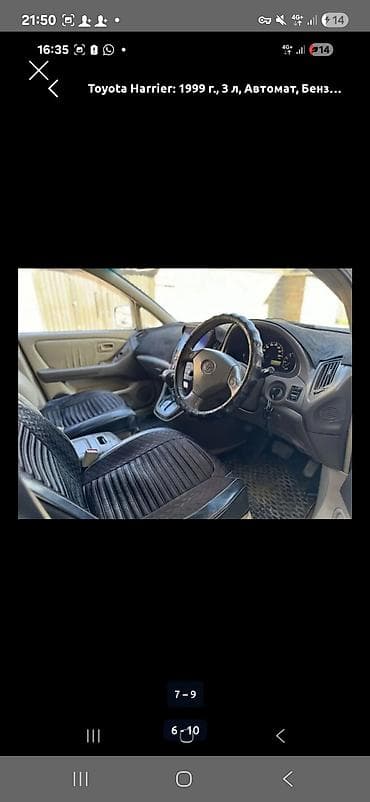 гак айон с: Toyota Harrier: 1999 г., 3 л, Автомат, Бензин, Кроссовер — 7