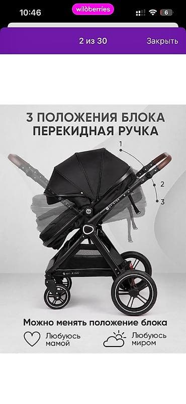 Коляски: Детская коляска люлька-прогулочная 2 в 1 (рама + люлька) - Цвет — 5