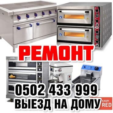 магнитола ремонт: Ремонт посудомоечных машин. Ремонт стиральных машин. Ремонт — 1