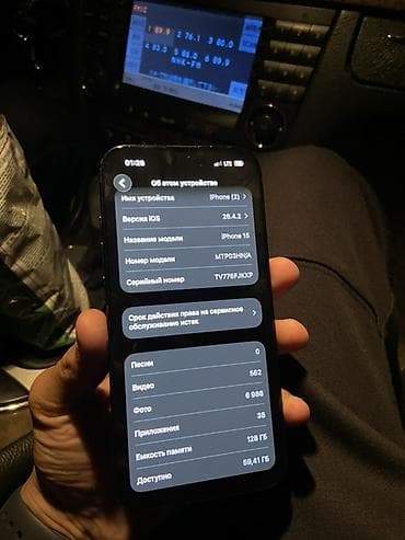 сколько стоит iphone 9: IPhone 15, 128 ГБ, 81 % — 4