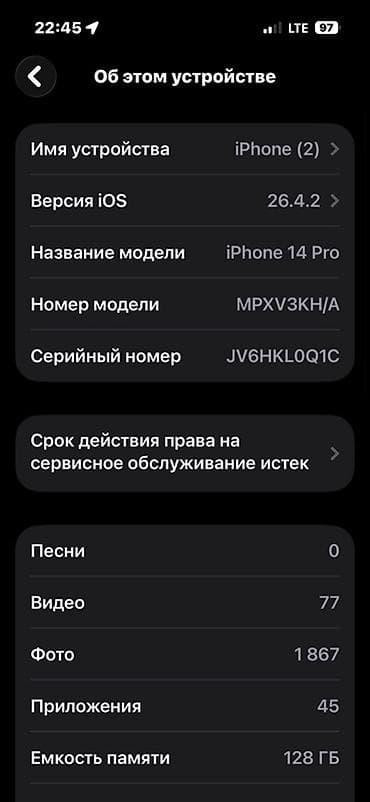 ıphone 14: IPhone 14 Pro, Б/у, 128 ГБ, Черный — 5