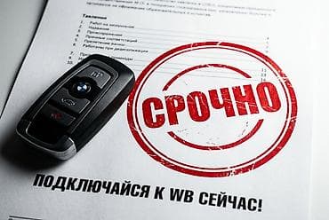 bst trade: Требуется Водитель такси - С личным транспортом, Техподдержка — 1