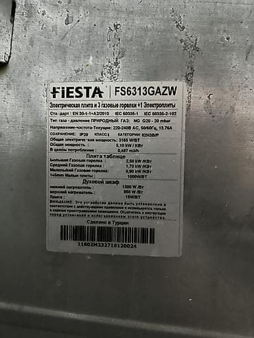 gt master: Fiesta, Газовая, Механическое, Напольная, Б/у, Полная оплата — 1