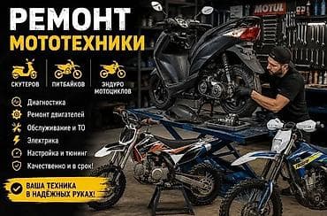 cbr 600: Ремонт и обслуживание мототехники Что делаем: - Диагностика (от 1000 — 2