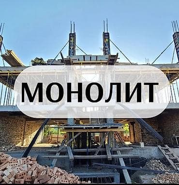 Дома Больше 6 лет опыта