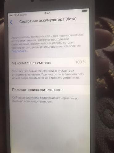 hyper x claud: IPhone 6, 16 ГБ, Серебристый, Чехол, 100 % — 3