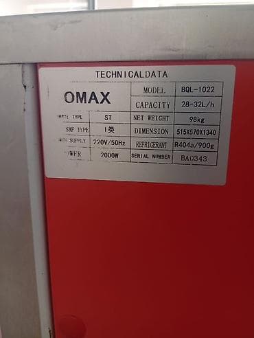 Фризер для мягкого мороженого OMAX BQL‑1022 - Производительность — 3