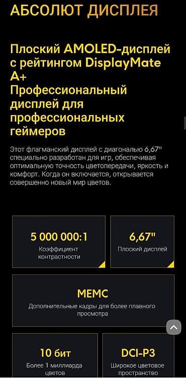 пока x4 gt купить: Poco F4 GT, 256 ГБ, цвет - Черный, 1 SIM, 2 SIM, eSIM — 6