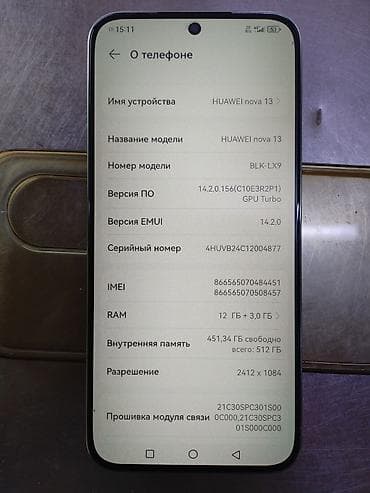 Huawei nova 13, Б/у, 512 ГБ, цвет - Белый, 2 SIM