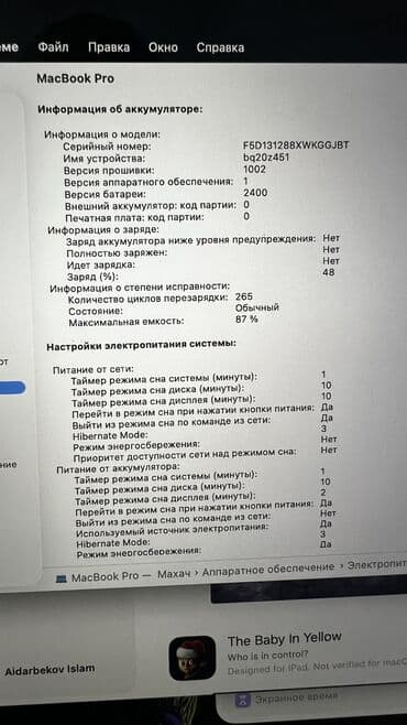 macbook pro m2: Ноутбук, Apple, 16 ГБ ОЗУ, Apple M1, 13.3 ", Б/у, Для работы, учебы, память SSD — 4