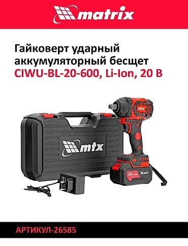snap on: Ударные аккумуляторные гайковерты DENZEL и MATRIX — мощные — 3