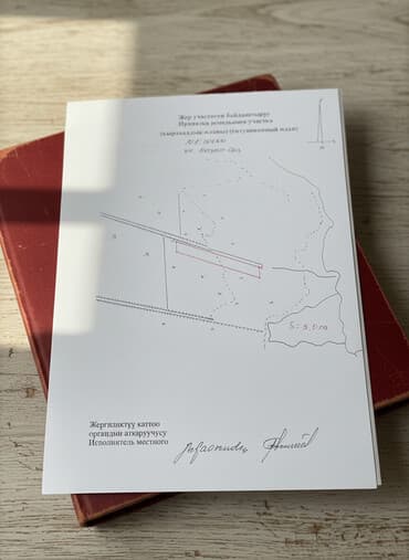 агентство недвижимости номер 1: 500 соток, Для бизнеса, Красная книга, Договор купли-продажи — 1