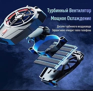 вентиляторы улитка: Проводной кулер для смартфона Игровое ультраохлаждение для высоких — 3