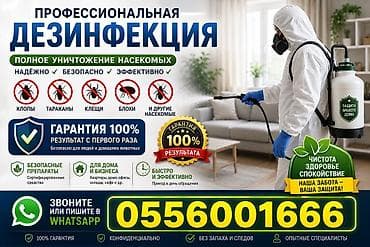 Клининг кызматтары: Дезинфекциялоо, дезинсекциялоо, | Бүргөлөр, Канталалар, Кумурскалар, | Үйлөр, Кафелер, дүкөндөр, Батирлер — 1