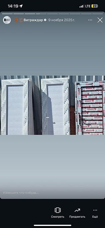 Эшик терезе жасайбыз двери и окно ПВХ-окна и остекление под ключ -