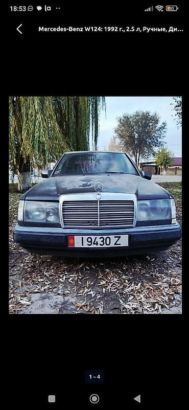 mercedes 160: Mercedes-Benz W124: 1992 г., 2.5 л, Механика, Дизель, Седан — 3
