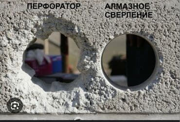 не рабочие инструменты: Алмазное сверление Больше 6 лет опыта — 3