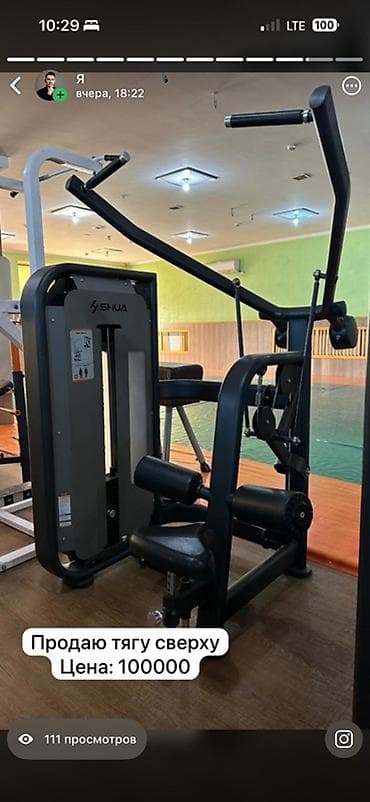 Охота и рыбалка: Силовой тренажер, Для спины — 5