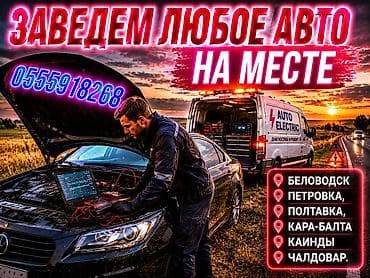 e60 m5: Услуги автоэлектрика, Компьютерная диагностика, Специализация: Легковое авто, Круглосуточно — 1