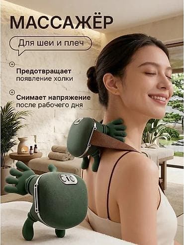 Массажёр для шеи и плеч «New sensory experience» Описание: - — 3