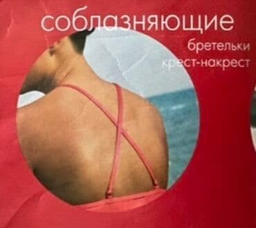 купальники з високою посадкою: Продам Купальник женский размер 48 (L) (Новый) — 11