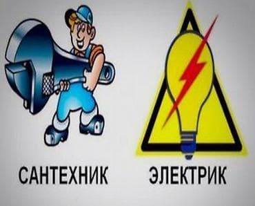 как вызвать газовщика на дом: Электрик | Прокладка, замена кабеля Больше 6 лет опыта — 1