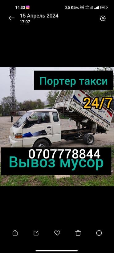 грузоперевозки китай: Porter, Курулуш таштандыларын чыгаруу, Регион боюнча, Шаар ичинде, жүк ташуучу жумушчусу менен — 1