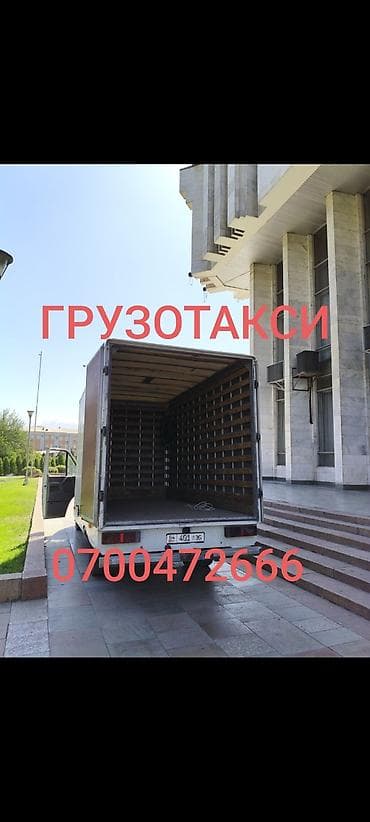 маткасымов товары: Заказать Мерседес грузовой спринтер, Перевозка мебели, C грузчиком — 1