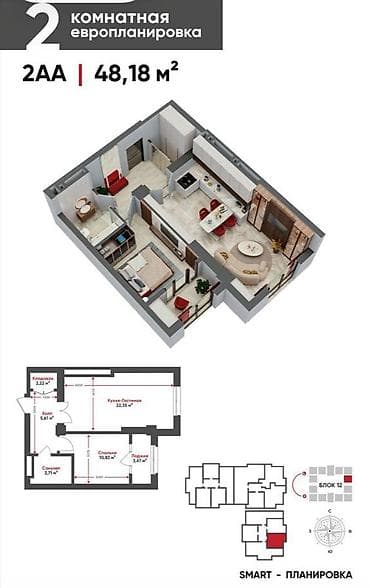 Продажа квартир: 2 комнаты, 48 м², Элитка, 11 этаж, Готовая ПСО (под самоотделку) — 2