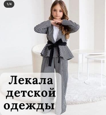 швея надом брюки: Изготовление лекал | Детская одежда | Верхняя одежда, Жилеты, Классические костюмы — 1