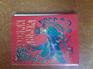 гдз полный курс математики 2 класс узорова нефедова: 1 первый класс:математика Моро 1 и 2 часть,ОБЖ русская азбука 2 — 1