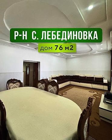 🏡🌳 Продаётся дом (район Таатан, Спорт школа РУОР) 📍 Адрес: ул
