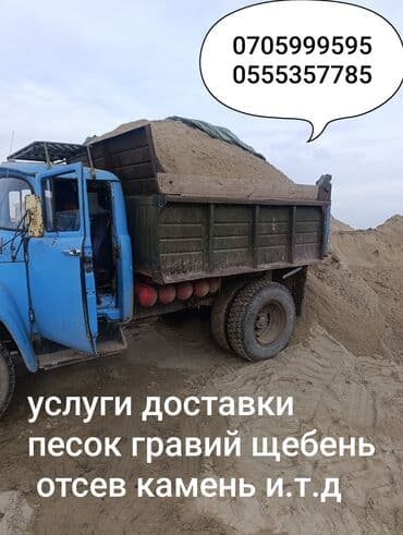жамаат курулуш: Доставка — 1