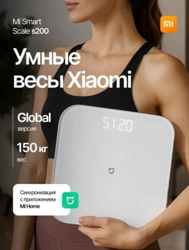 smart sensor: Умные напольные электронные весы Xiaomi Mi Smart Scale 2, S200 — 1