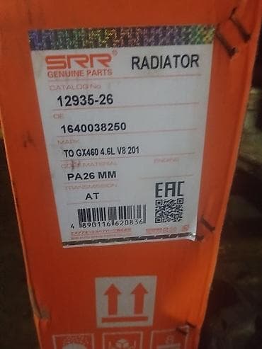 mazda kronos: Радиатор охлаждения SRR Genuine Parts - Назначение: система — 1