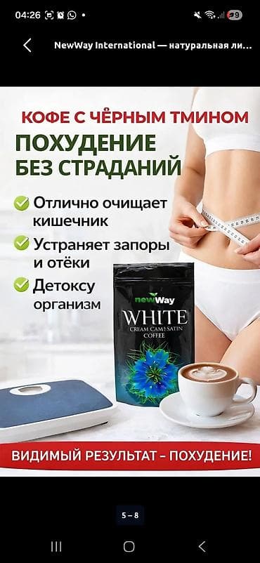 Личные вещи: Набор натуральной продукции NewWay Состав набора: - NewWay Black Seed — 5