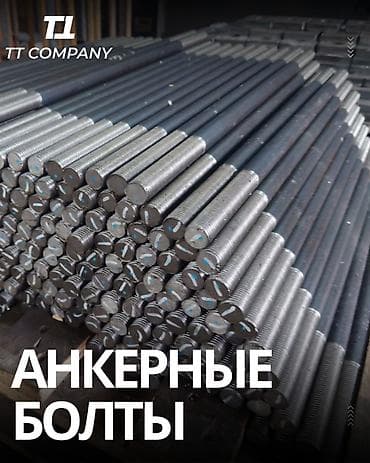 траверсы цена бишкек: Изготовление металлоконструкций TT Company : производит и поставляет — 7