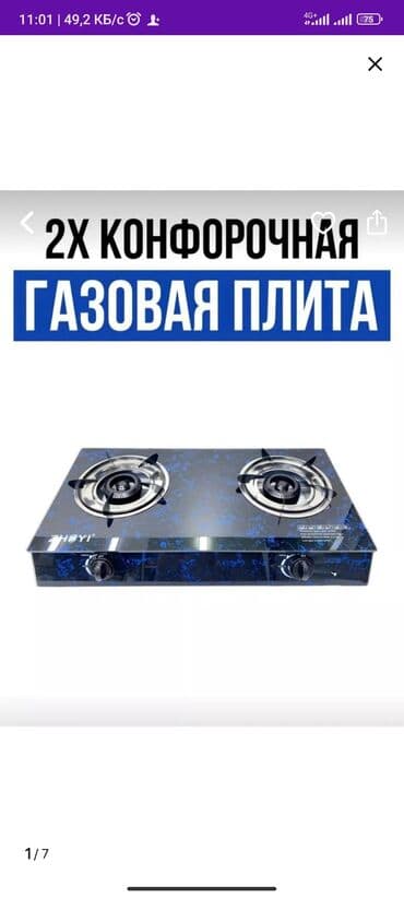 газплита продаю: Газовая, Новый, Механическое, Полная оплата — 3