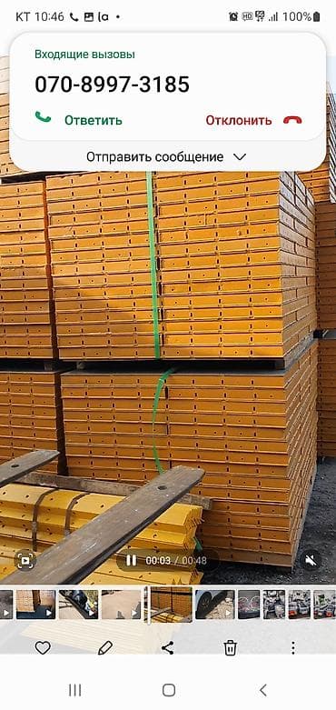 опалафка: Опалубка Монолитная, Стальная — 3