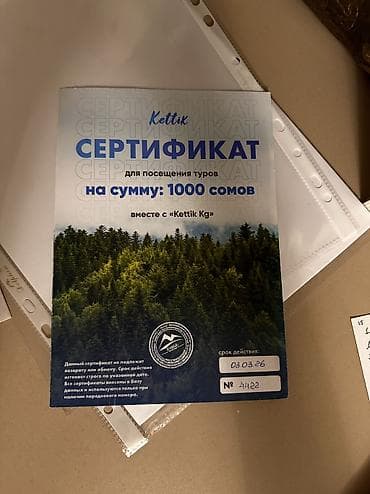 мега акция: Продам сертификат на 1000 сом в тур с кеттик за 700 сом. Так вы — 1