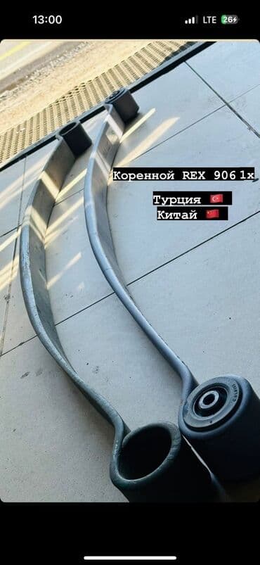 рессоры на мерседес спринтер: Рессора Mercedes-Benz Новый, Оригинал — 3