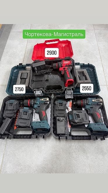 Аккумуляторные шуруповёрты/дрели в кейсах. Варианты комплектов: -