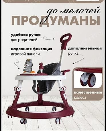 Ходунки для малышей с продуманной эргономикой - Удобная высокая ручка — 1