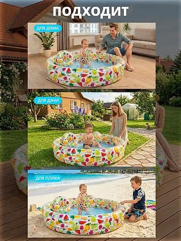 детские бассейны бишкек: 🌞 INTEX үйлөмө балдар бассейни 🍍 👧 Балдар үчүн коопсуз жана ыңгайлуу — 4