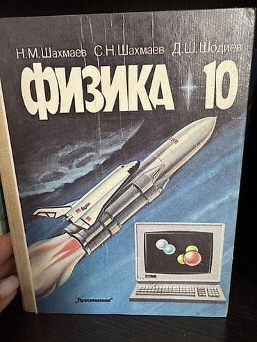 ссср буюмдар: Сборник учебных пособий для подготовки к общереспубликанскому — 10